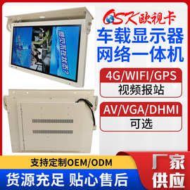 21.5寸吸顶折叠客车视频图片播放器U盘高清HDMI AV汽车液晶显示屏