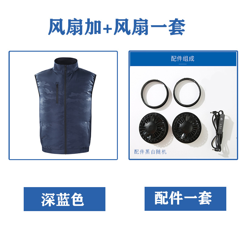 다크 블루 위장 + 팬