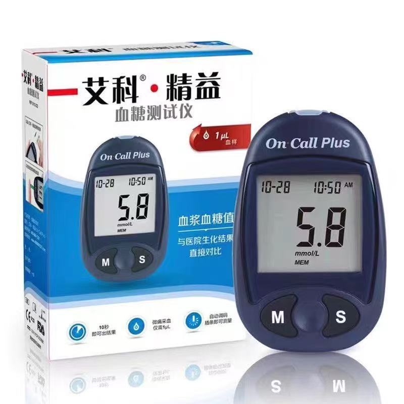 エイコリーン血糖測定器 家庭用テストストリップ 個別包装 25枚入り 血糖測定器テストストリップ 針付き|undefined