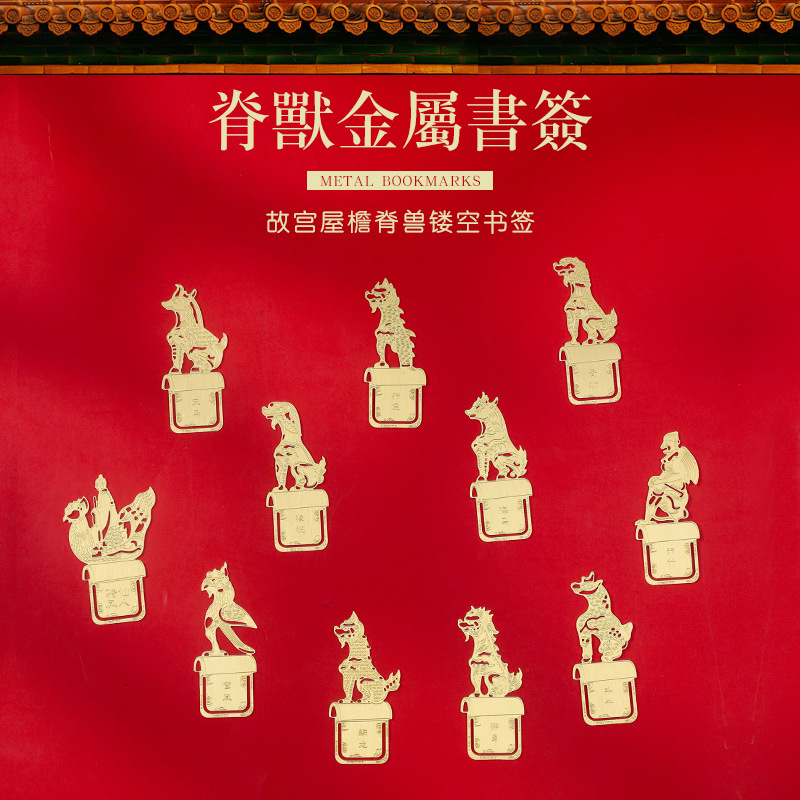 Metal Engraved Bookmarks with Chinese Style, Decorative Bookmarks with Chinese Elements, National Trend Gift, Cute Museum Bookmarks, Exquisite Custom Bookmarks