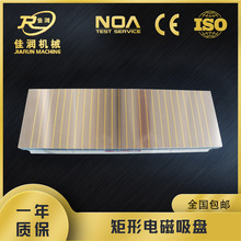 200*630磨用电磁吸盘磁力定位磁盘便捷立式平面磨机床厂家批发