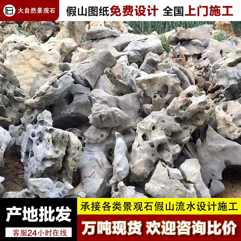 太湖石假山石材批发庭院鱼池假山景观石造景天然原石公园真石假山
