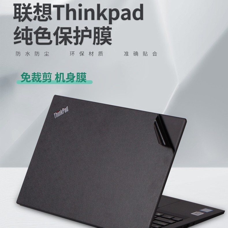 Applicable to thinkpad Lenovo e590 notebook E14 x1 computer new sticker s1s2 shell wing 490 computer Applicable to thinkpad Lenovo e590 notebook E14 x1 computer new sticker s1s2 shell wing 490 computer