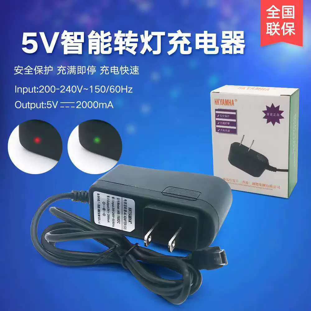 Ch Hong Kong Yamaha зарядное устройство 5V2A для видеомашины, предназначено для карманных динамиков, полное автоматическое освещение