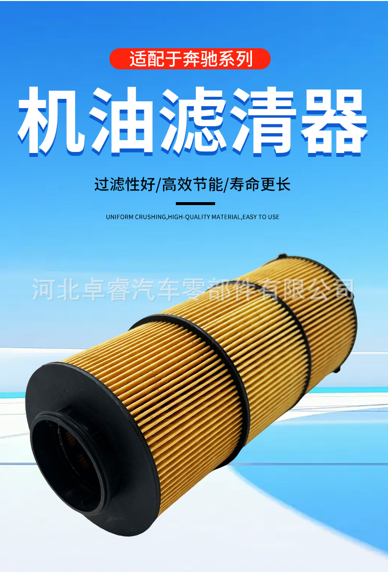 Suitable for Mercedes-Benz Oil Filter A4711800009 A4721842425 Lf17810