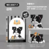 6067-7 edge animal husbandry