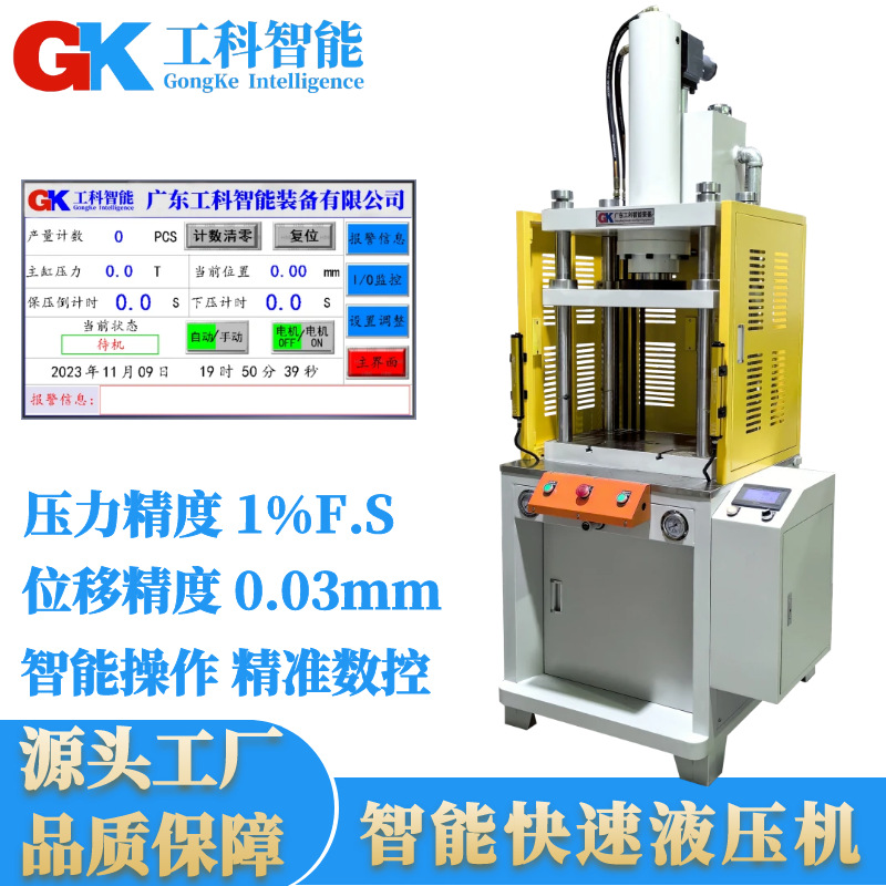 油压机厂家10 20 30 40 50 60 80 100吨四柱油压机快速四柱液压机