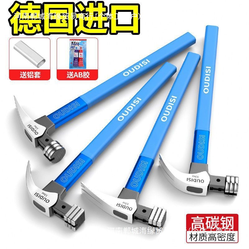 德国进口工具羊角五金木工钉锤钢柄家用带磁吸钉锤一体铁锤