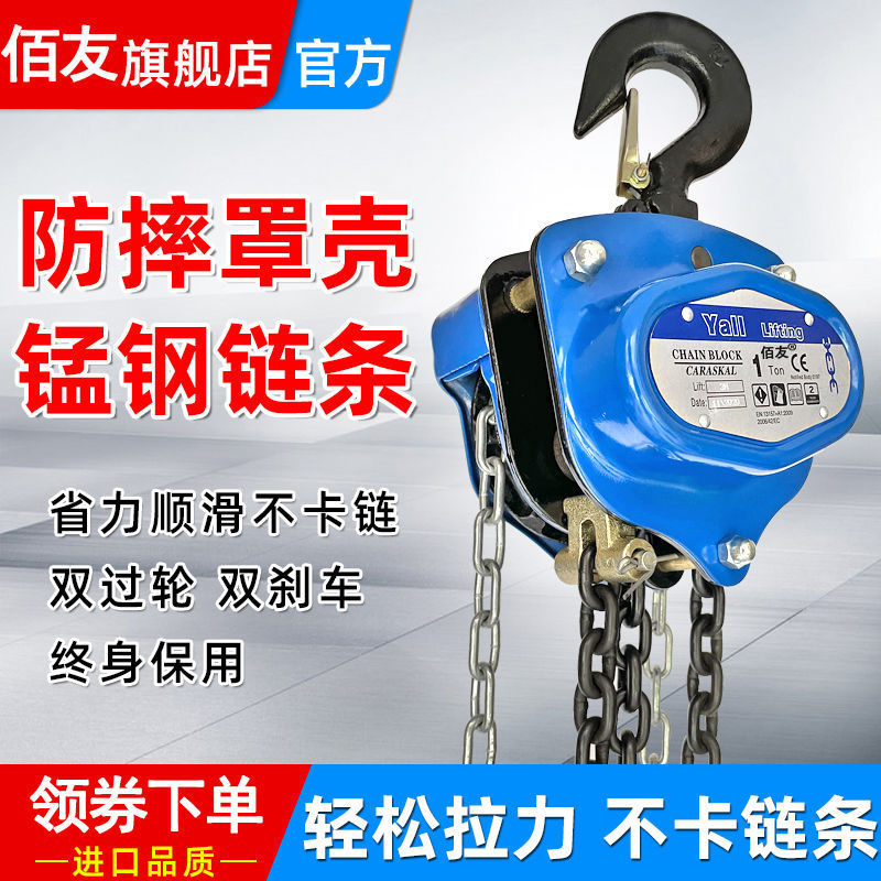 佰友德国Yall手拉葫芦倒链/吊葫芦/起重链条葫芦2吨15T10吨3M6米