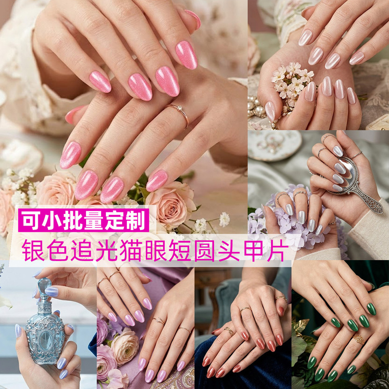 Trendy High-Gloss Silver Cat-Eye 24-Piece Short Round Tip False Nails Nail Decoration Trendy High-Gloss Silver Cat-Eye 24-Piece Short Round Tip False Nails Nail Decoration