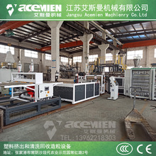 PVC+ASA 880mm�ČӸ�Ĥ���wT�������a���C�� PVC�ϳɘ�֬�ߙC��