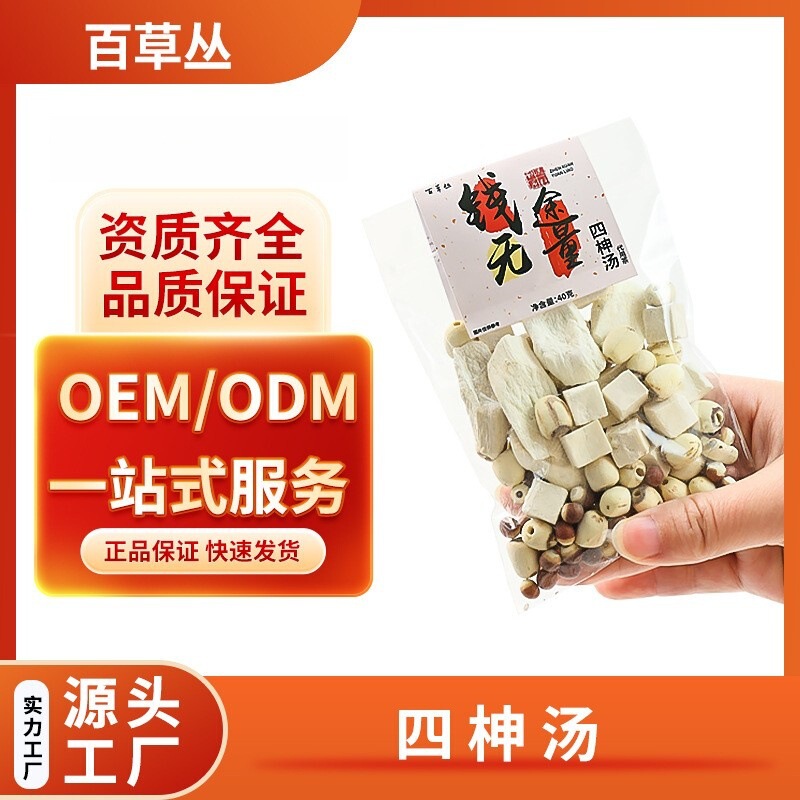 四神湯健康茶亳州健康茶個別包装組み合わせ原料新入荷花茶ティーバッグ卸売|undefined