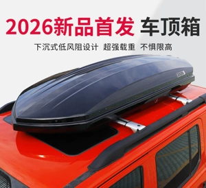 2026 New Model Roof Luggage Box Factory Direct Sale Large Capacity Ultra-thin Universal Off-road SUV Modified Travel Box Rack