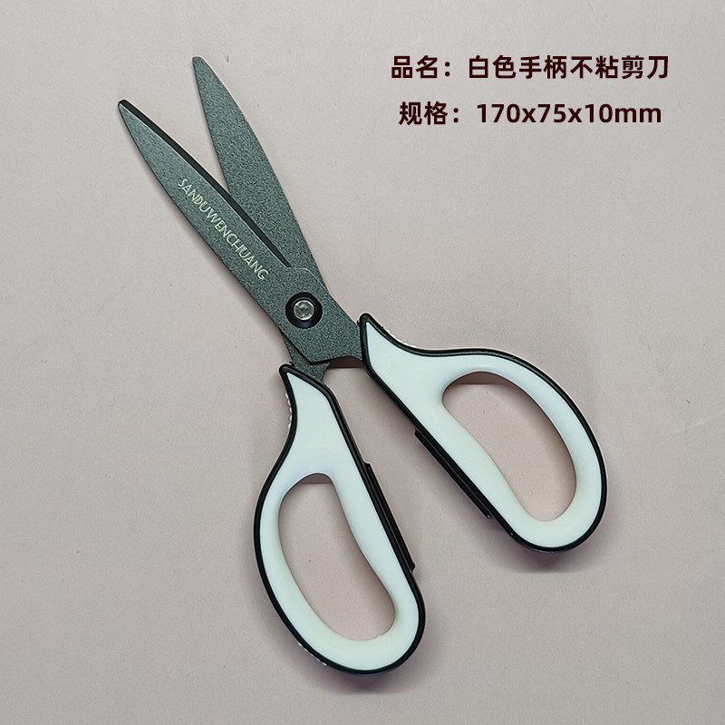 [불소 함유 논스틱] 흰색 가위