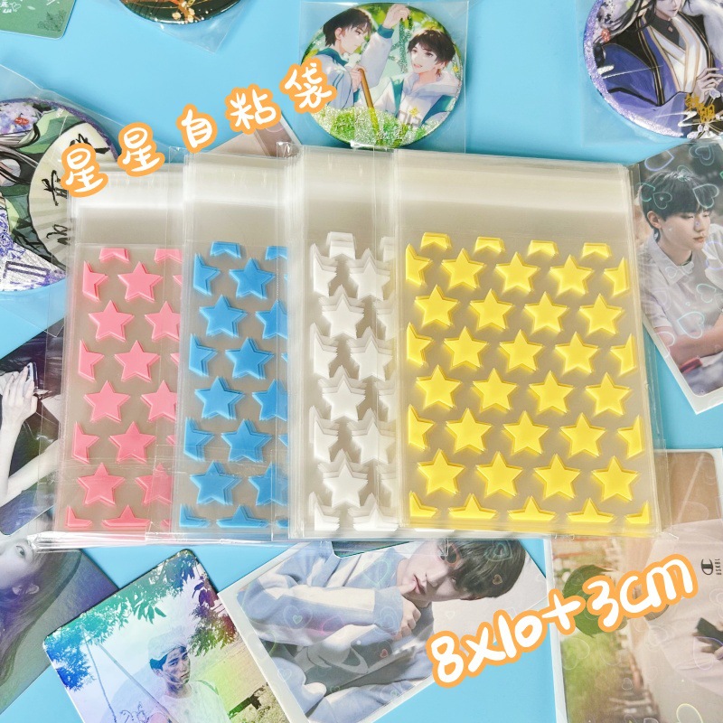 新款ins高颜值彩色星星自封袋打包必备礼品袋方卡自粘袋厂家直销