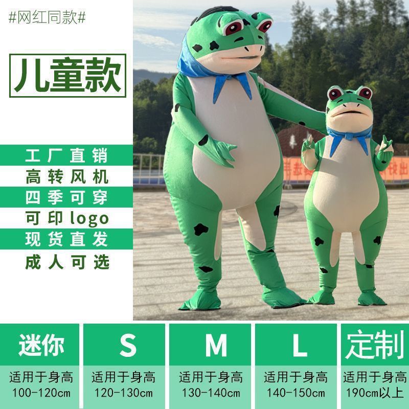 青蛙服装人偶网红蛙蛙服装小青蛙服儿童夏季充气成人偶衣服卡通气|undefined