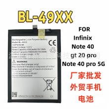 外贸电池BL-49XX电板适用于传音GT 20 pro手机电池Note 40 pro 5G