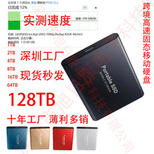 64TB固态移动硬盘Type-cUSB3.1移动硬盘SSDT5电商扩容现货
