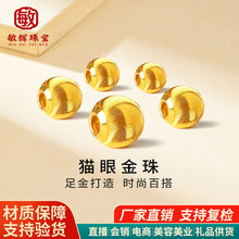 水贝黄金猫眼999足金3D硬金工艺DIY投资收藏美业拓客礼品直播爆款