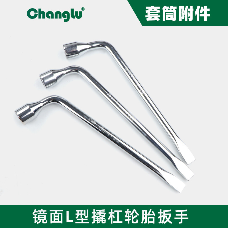 长鹿L型扳手CL302317弯头扳手热水器镁棒扳手套筒扳手轮胎扳批发