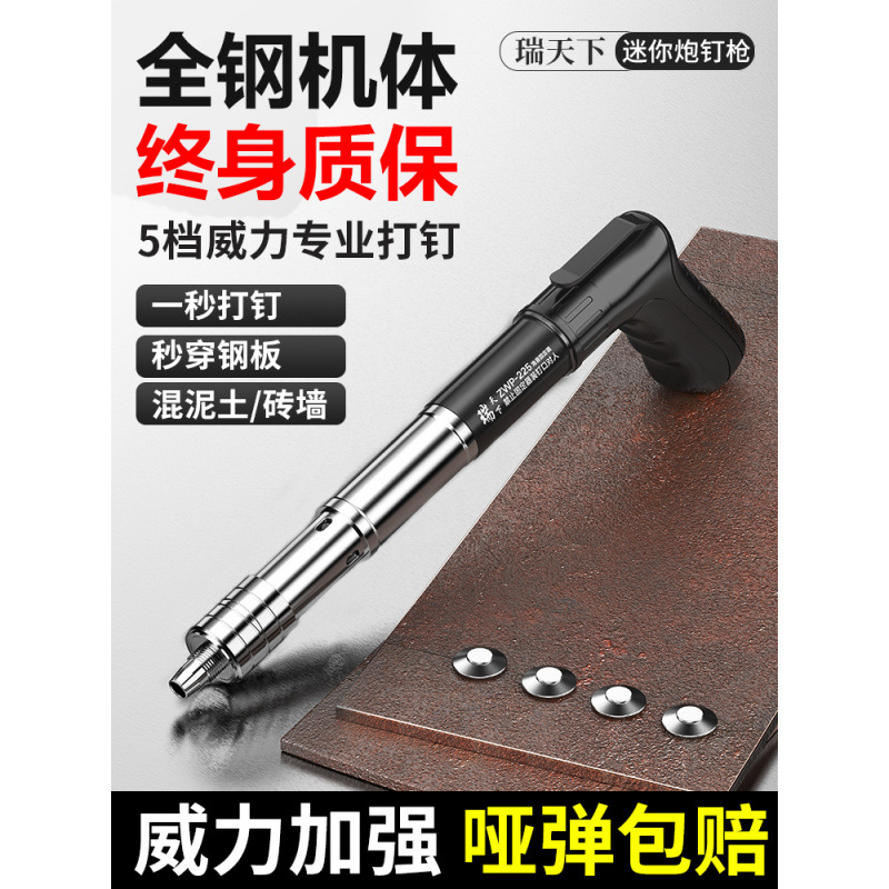 炮钉枪迷你射钉吊顶消音炮钉打钉枪线槽水电工枪钉固定墙