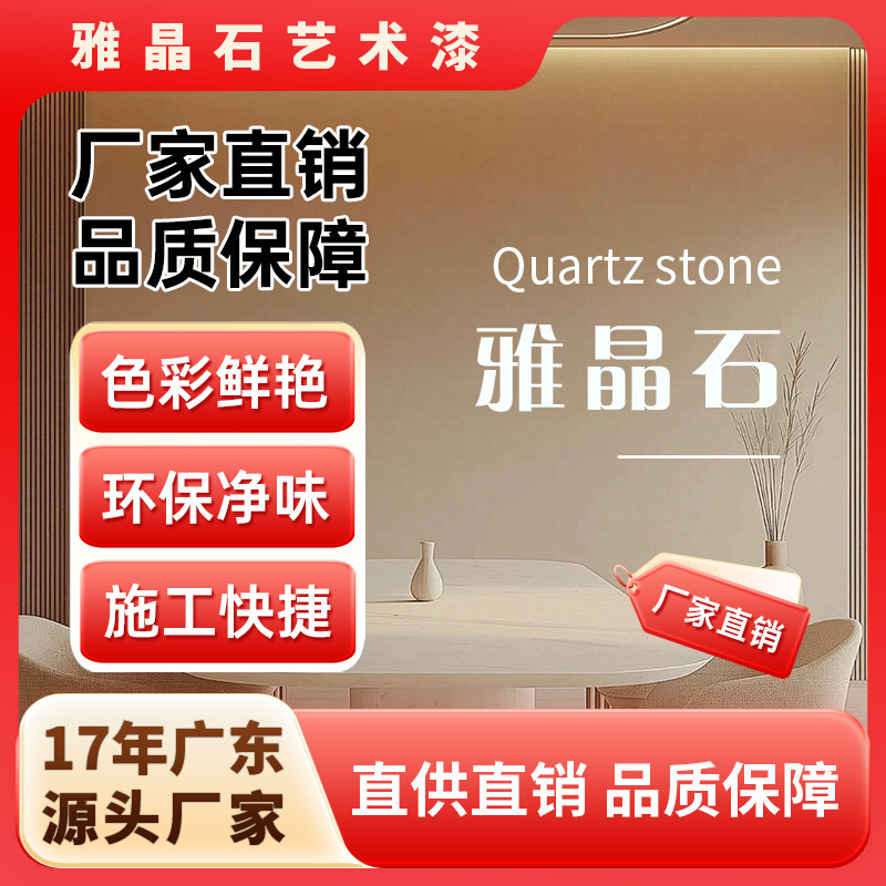 Artistic Stone Paint, Lambskin Interior Wall Latex Paint, Anti-Mold, Antibacterial, Water-Based, Odorless, Wall Renovation, Eco-Friendly Paint Artistic Stone Paint, Lambskin Interior Wall Latex Paint, Anti-Mold, Antibacterial, Water-Based, Odorless, Wall Renovation, Eco-Friendly Paint
