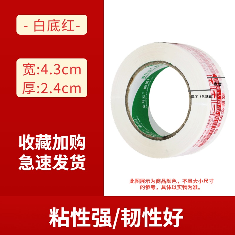 8개 롤 - 흰색 배경 빨간색 4.3*2.4 인기 판매 모델