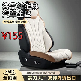 座垫、座套;专车专用脚垫;通用座套