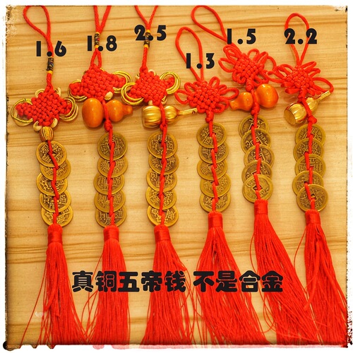 Five Emperors Coin Pendant Chinese Knot Genuine Copper Hoist Car Hanging Door to Door Household Car Accessories Wholesale Dropshipping