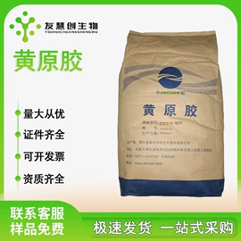 营养强化剂;甜味剂;增稠剂