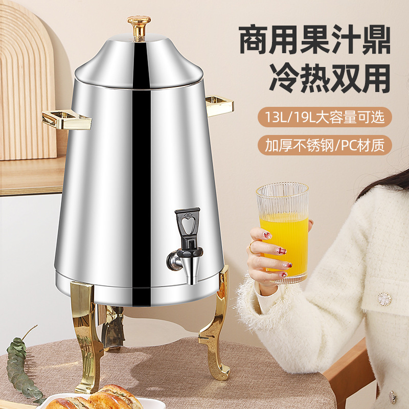 バイキング透明ステンレスジュース鼎ホテル保温保冷飲料機牛乳豆乳電気加熱ジュース桶|undefined