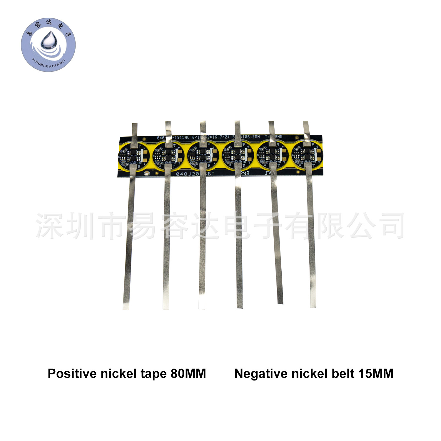 易容达锂电池保护板3.7V单节板金板源头厂家直发根据客户需求制定