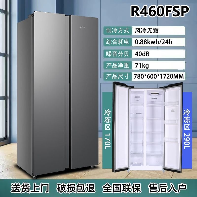 회색 460L 공냉식 무해 [외관]