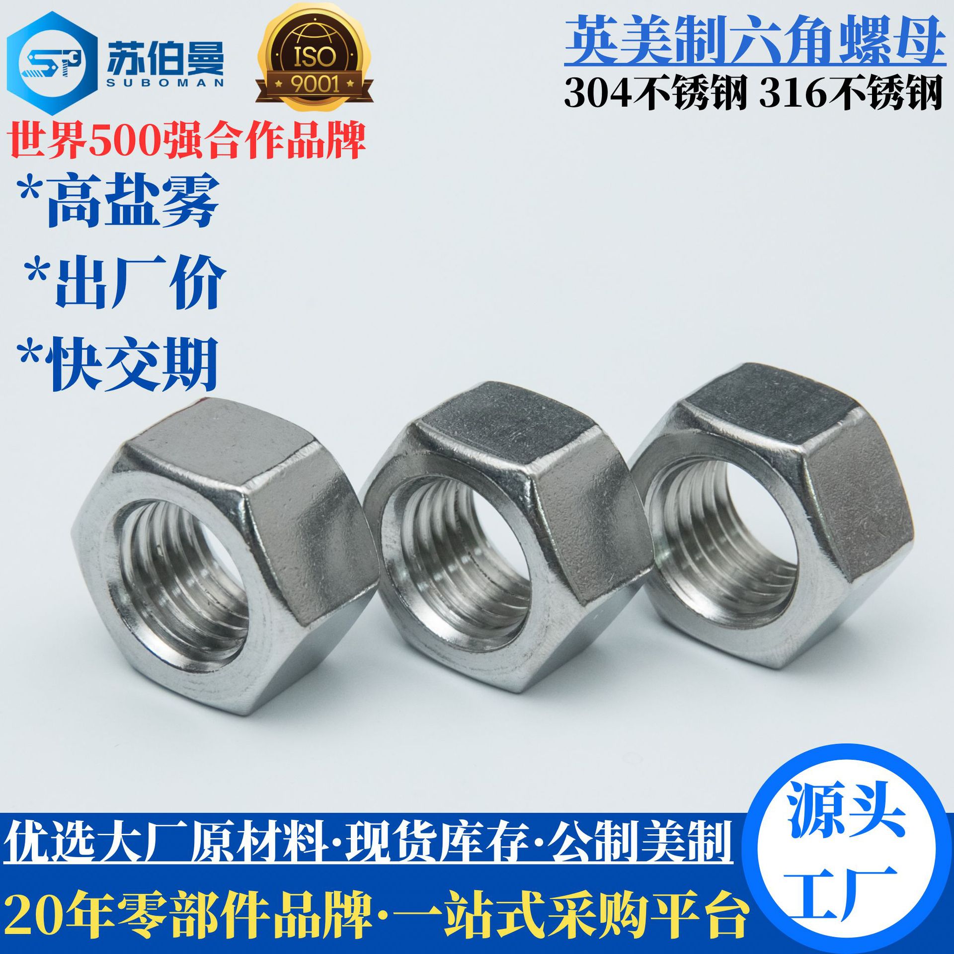304不锈钢美制螺母  美标螺帽 现货 粗细牙UNC 美制六角螺母厂家