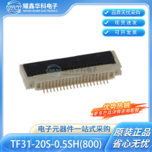 TF31-20S-0.5SH(800) 20P 0.5���w�ž����� FPC�B���� HRS�B����