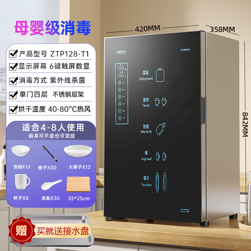 gabinete de desinfección doméstico pequeño escritorio doméstico cocina de gran capacidad acero inoxidable máquina de secado ultravioleta de alta temperatura image 9