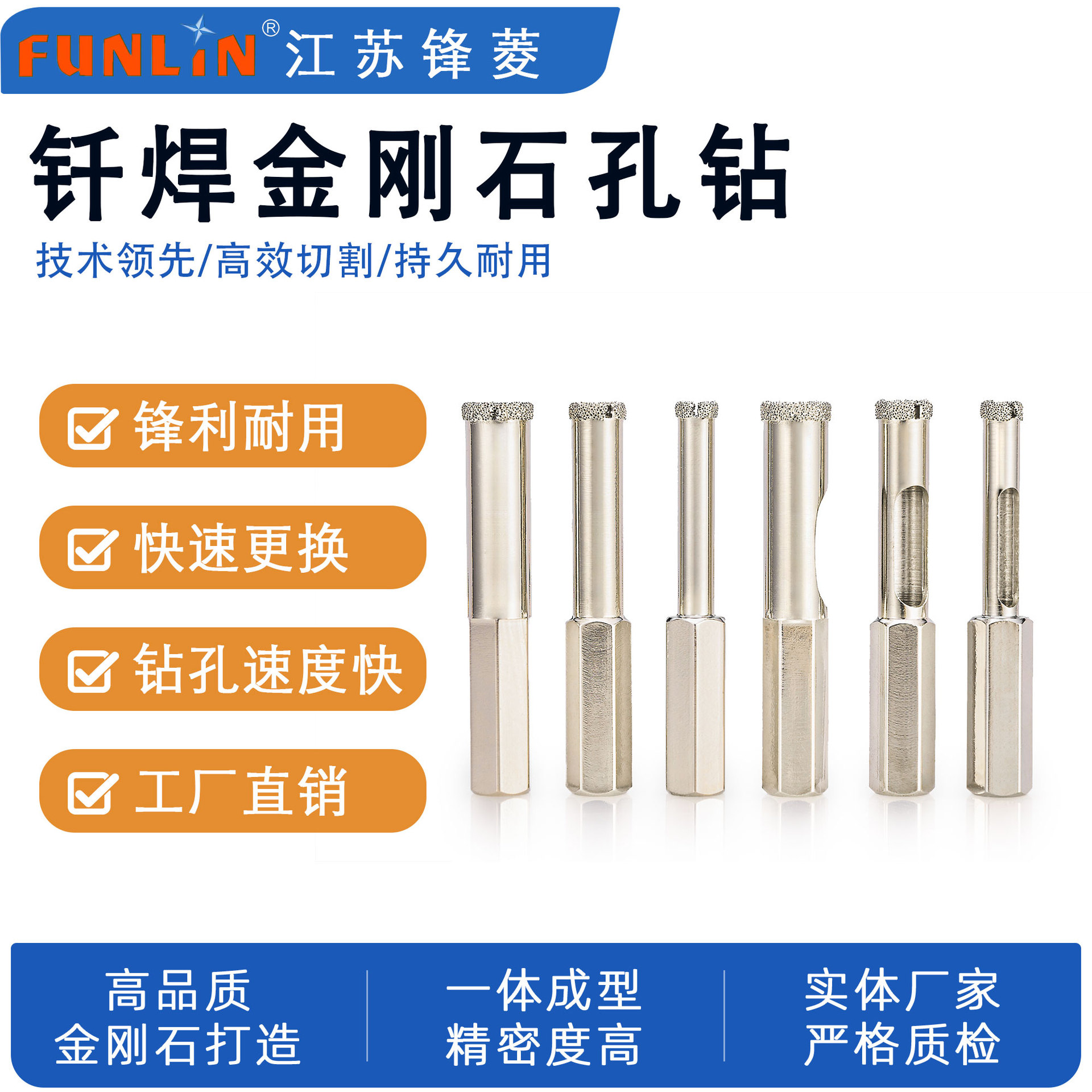 湿打钎焊金刚石孔钻，具体规格价格和起订量请先与客服确认