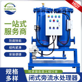 厂家直销自动闭式旁流水处理设备水处理设备微晶芯片水处理设备