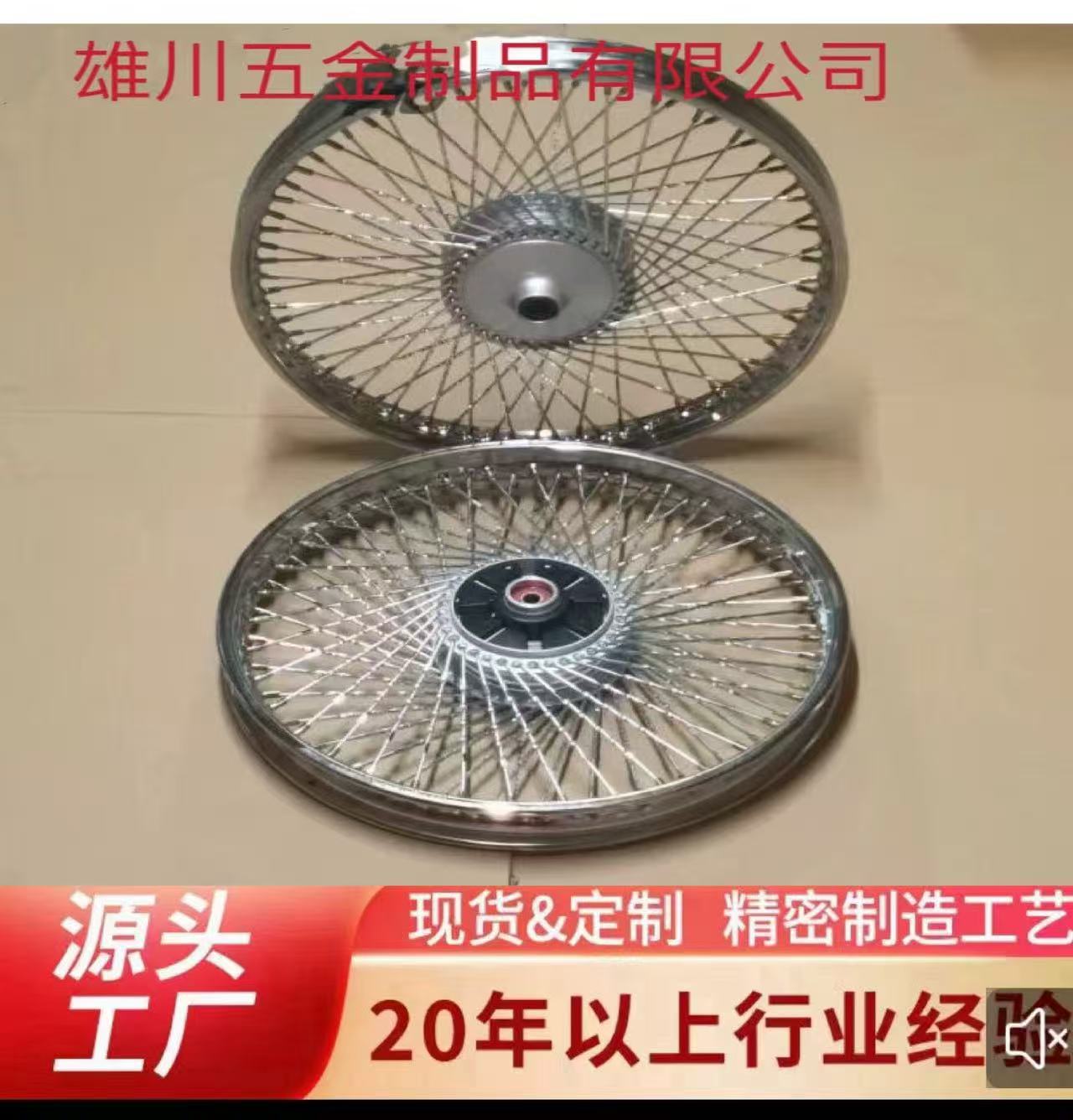 Motorcycle Wheel Hub Jincheng Ax100 Long Bell Retro Modified Front and Rear Steel Rims 72 Twist Spokes New Product