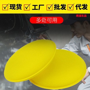 Car waxing sponge manual polishing artifact round sponge Crystal plating special manual waxing tool cleaning supplies