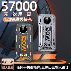四線パンク風20000ミリアンペア大容量120w超急速充電移動電源携帯充電宝を持っている