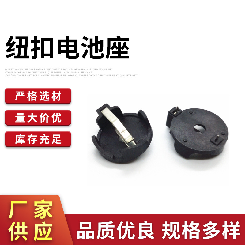 供应CR2032纽扣电池座 电池座 双节电池座 2032电池夹