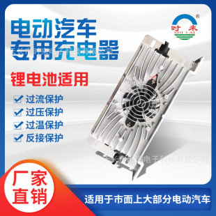 電動鋰電車載48V60V72V15A20A鋰電池快充便攜充電機充電槍充電器