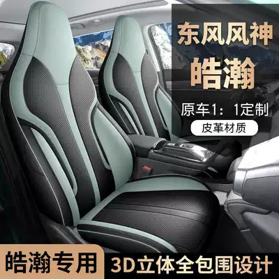 Modelə uyğun (Original) oturacaq örtükləri – All-Season Full-Coverage Seat Cushion