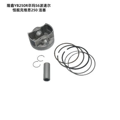 Motorcycle Loncin Yb250R Zuma Cylinder and parts