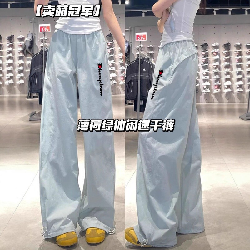 Cute Champion Mint Green Casual Quick-Dry Pants for Women, Summer Ice Silk Thin High-Waisted Loose Fit Slimming Wide-Leg Pants