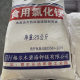 Magnesium Chloride Food Grade Natural Food Additive Antifreeze Salt Brine and Brine Tablets Edible Magnesium Chloride Hexahydrate