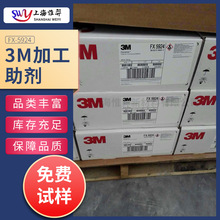 ����PPA�����ӹ�����FX 5924��׃��PP PE PET��Ĥ FX5920A FX5911