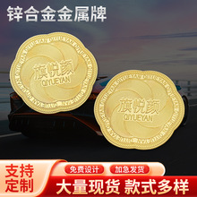 锌合金礼品包装标识定制电镀工艺品金属牌定做跨境金属铝牌批发
