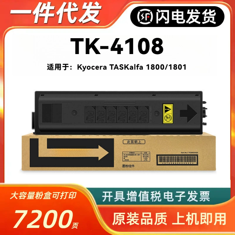 Подходящий порошковый картридж Kyocera TK-4108 для Kyocera TASKalfa 1800 1801 копировальный аппарат, печатный тонер